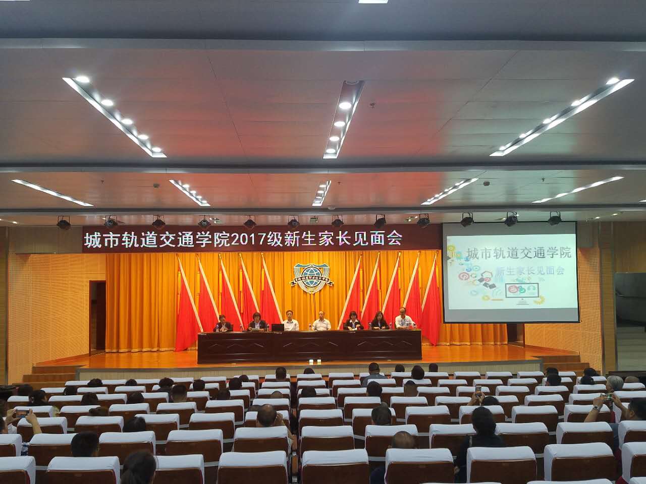 家长见面会现场